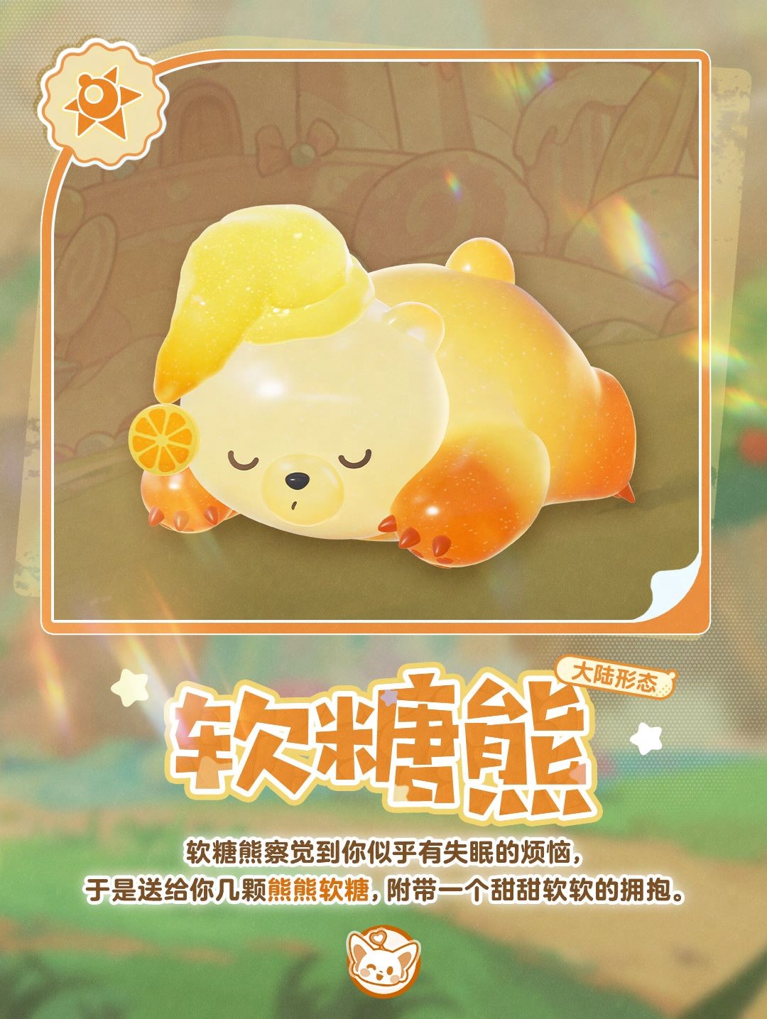 《蛋仔派对》“神奇艾比”暑期大型资料片上线，「盛宴大陆」等你探索