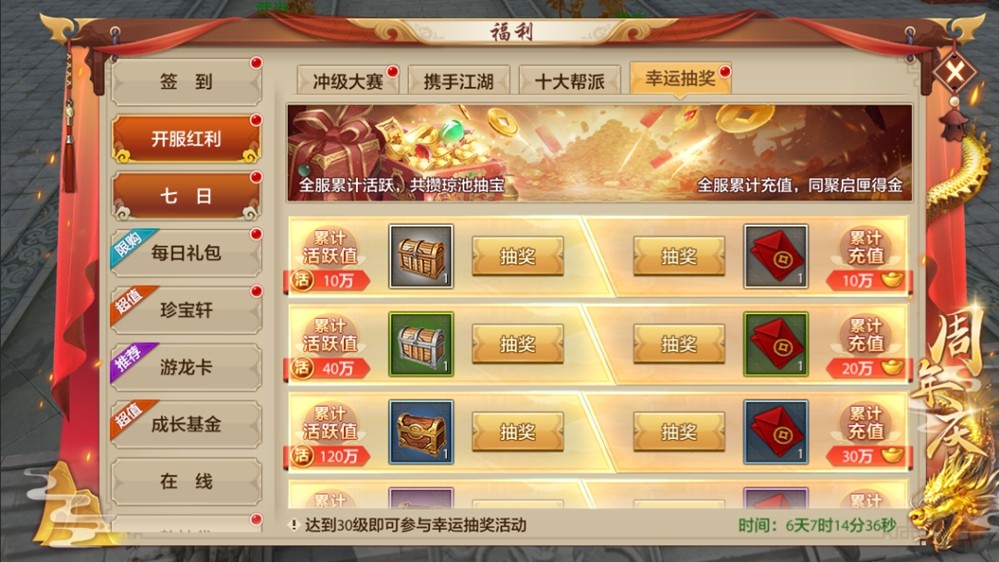 资料片爆料丨重制门派！无差别赛事！经典活动！一次性看完【桃影琴心】资料片更新