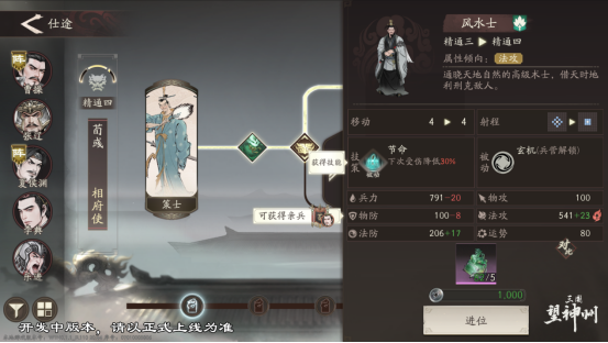 “真·三国”战棋大作《三国望神州》现已开启争锋测试