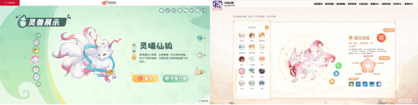 从开创到被 “致敬”：网易《灵兽大冒险》入局，《长安幻想》迎来“另类背书”