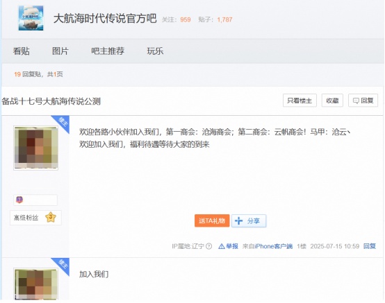 《大航海时代：传说》全平台公测！老玩家集体回归