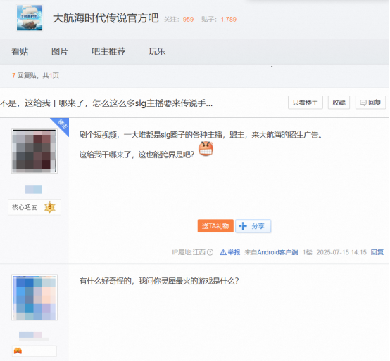 《大航海时代：传说》全平台公测！老玩家集体回归