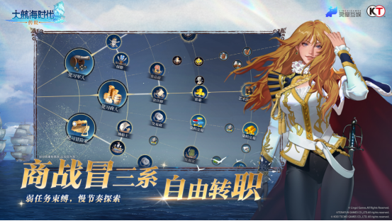 《大航海时代：传说》全平台公测！老玩家集体回归