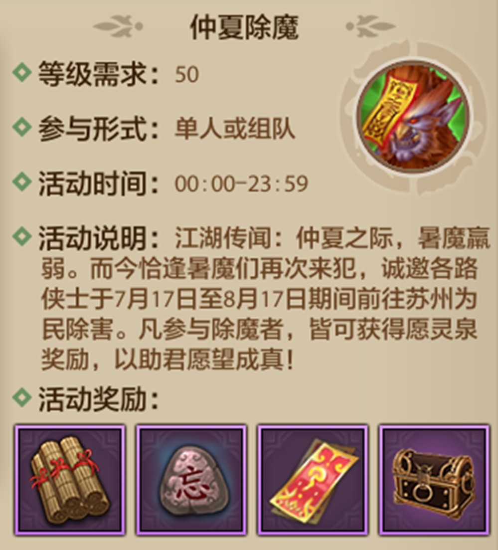 资料片爆料丨重制门派！无差别赛事！经典活动！一次性看完【桃影琴心】资料片更新