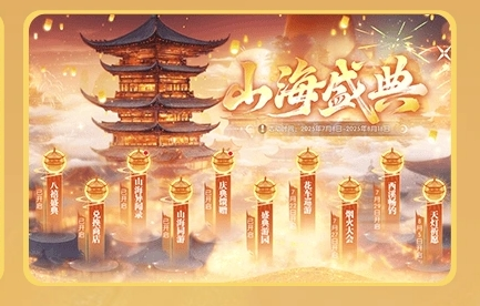 《轩辕传奇手游》八周年庆大版本上线!更爽!更燃!更刺激!