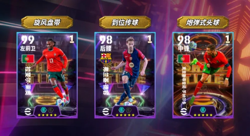 S2赛季火热开启，内德维德、莱奥、维埃拉同步上线！