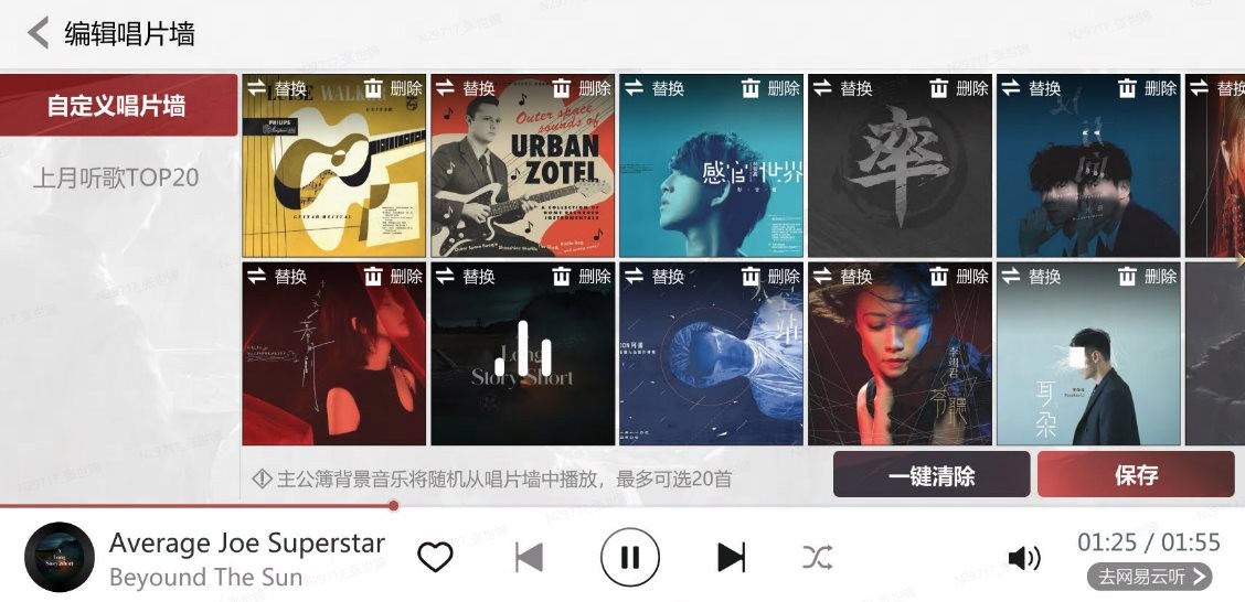 乐动十三州！《率土之滨》联动网易云音乐打造沉浸式征战新体验