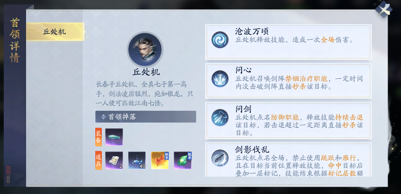 《射雕》丘处机携剑而来！武林大会再遇硬茬，走位与协作的极致考验