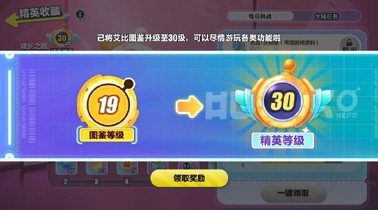 《蛋仔派对》“神奇艾比”暑期大型资料片上线，「盛宴大陆」等你探索