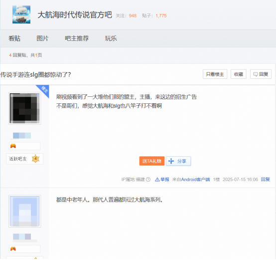 《大航海时代：传说》全平台公测！老玩家集体回归