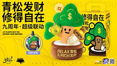 《诛仙》手游九周年福利拉满 全新职业双形态龙族
