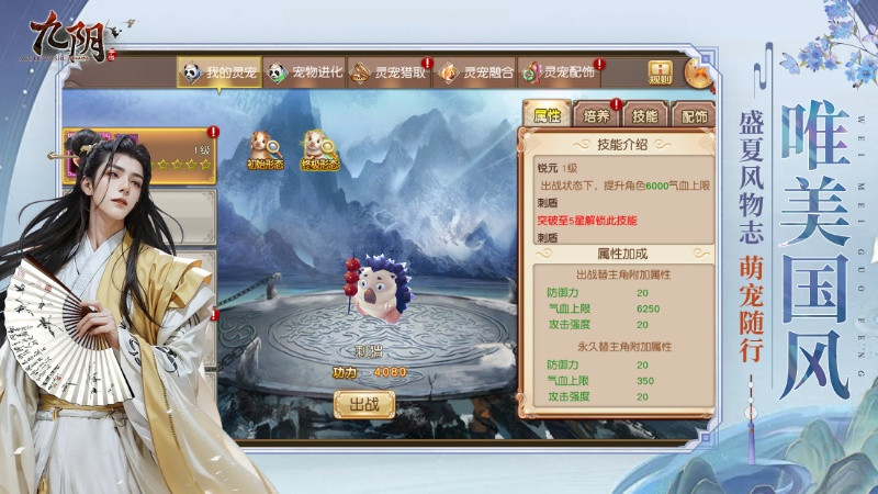 《九阴》8月版本震撼更新：新仓库、师徒重聚、龙虎争霸焕新登场！