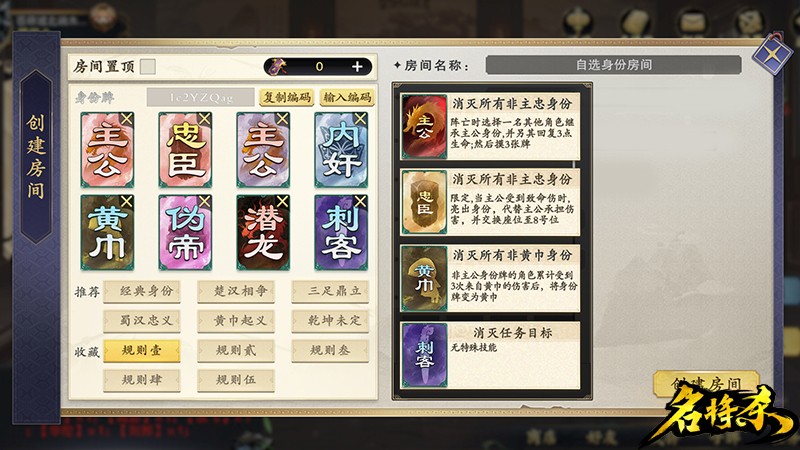 巨人网络发布全新策略杀牌类产品《名将杀》