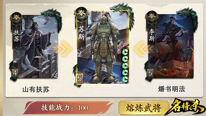 巨人网络发布全新策略杀牌类产品《名将杀》