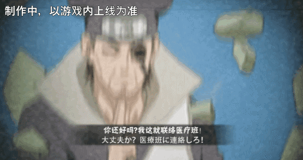 【新忍爆料】“橡胶球”弹弹弹，弹走敌人！土台「忍界大战」即将登场！