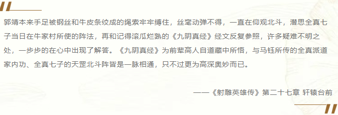 《射雕》全新团队副本【问道终南山】前瞻，等你登山问道！