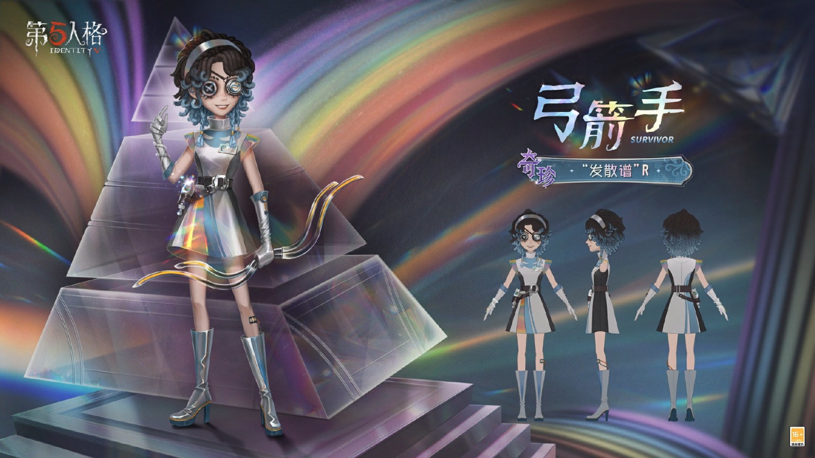 出奇制胜《第五人格》第三十九赛季·精华3今日上线！