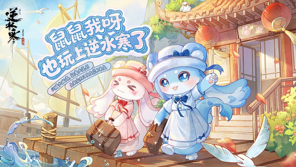 真能开中国航母？逆水寒十月版本开启