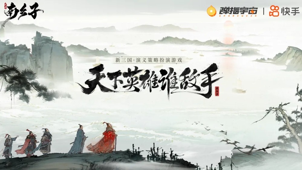 《三国望神州》公测定档10月23日，亮相荆州古城与全球数贸会