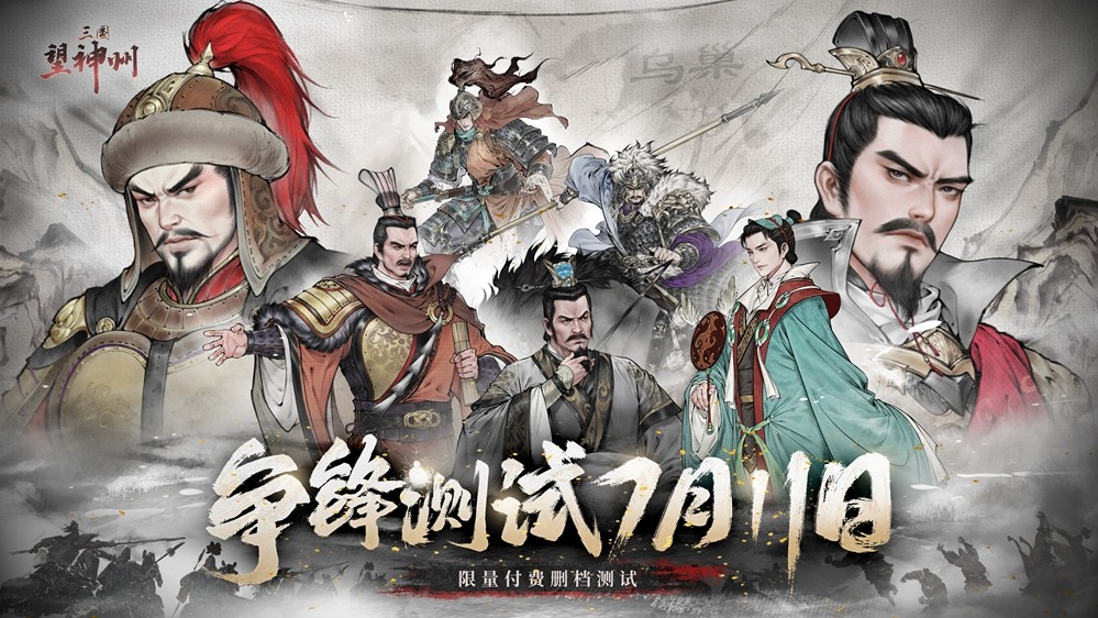 《三国望神州》公测定档10月23日，亮相荆州古城与全球数贸会