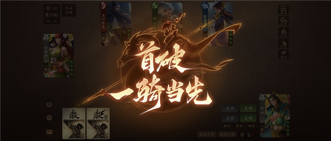 《三国杀：一将成名》【无中生有】大会开启预约！新将威马超、新玩法首曝