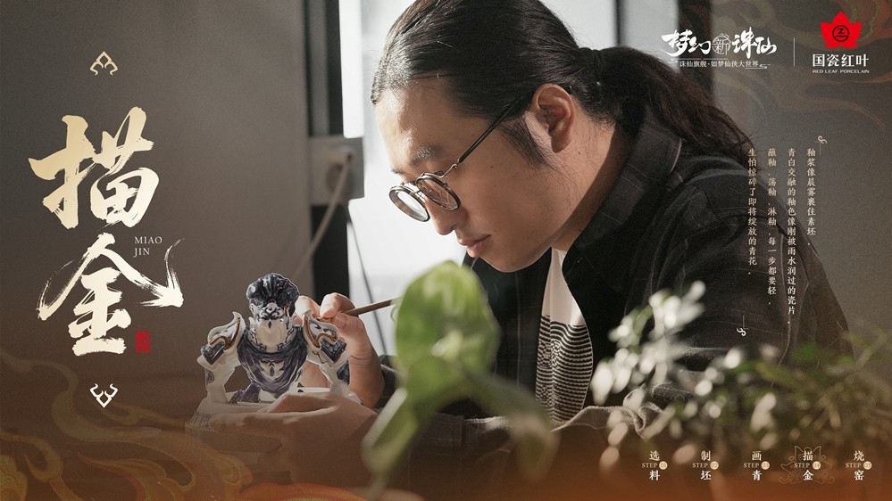 非遗青花如何铸就战甲？千年窑火淬炼，青花战甲重塑最能“打”的国风！