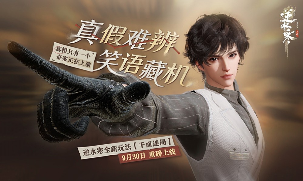 真能开中国航母？逆水寒十月版本开启
