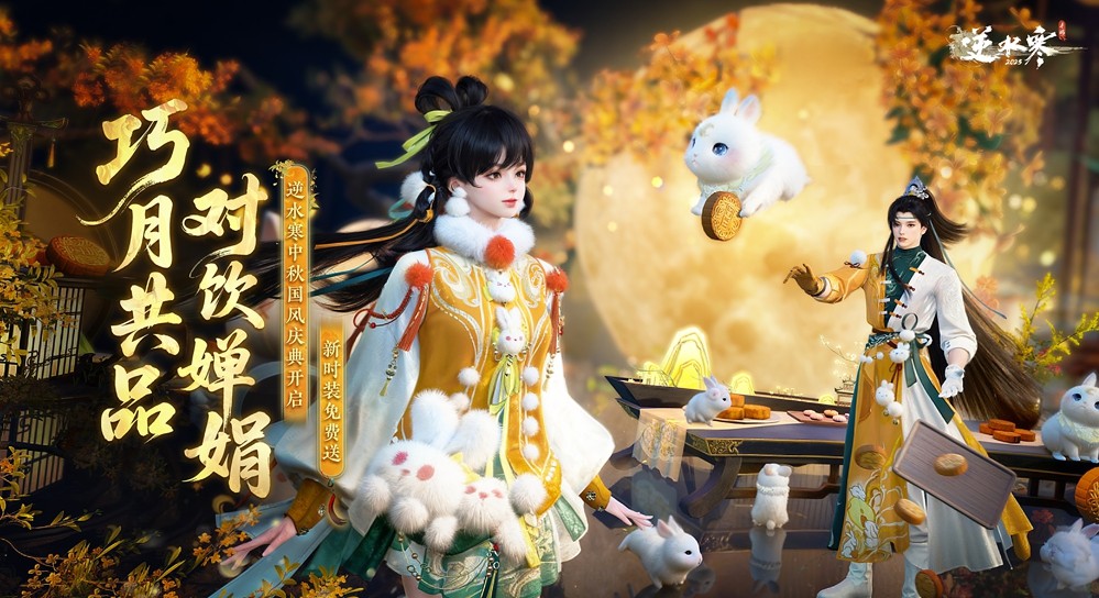 真能开中国航母？逆水寒十月版本开启
