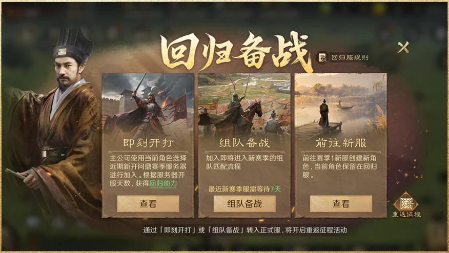 上线送貂蝉联动皮肤！吴镇宇邀你共赴《三谋》9月27日新服