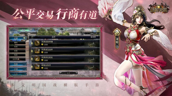 《诸国争霸》计费删档测试今日开启！征战多文明！