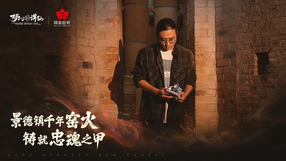 非遗青花如何铸就战甲？千年窑火淬炼，青花战甲重塑最能“打”的国风！