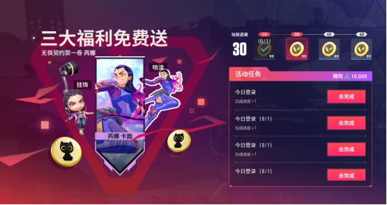 《无畏契约手游》黄金周福利重磅来袭，答题瓜分百万好礼！