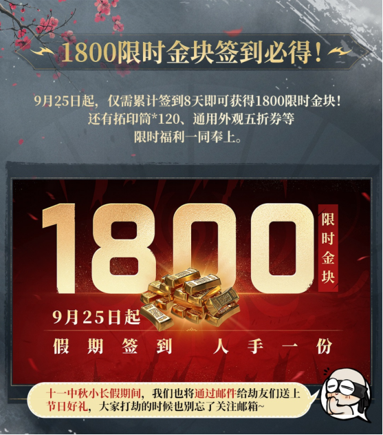 永劫无间洛天依联动签到领金块！网易云游戏免下载云玩永劫无间攻略