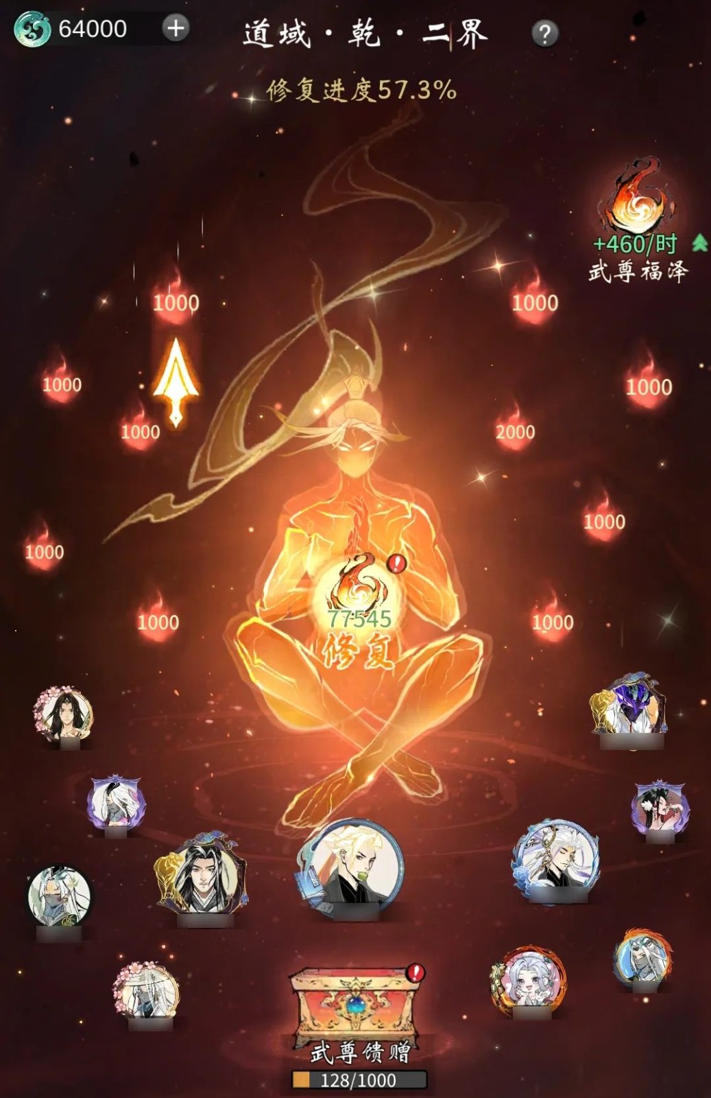 《一念逍遥》武尊铸体活动9月19日上线！内含大罗境界部分内容前瞻