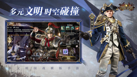 《诸国争霸》计费删档测试今日开启！征战多文明！