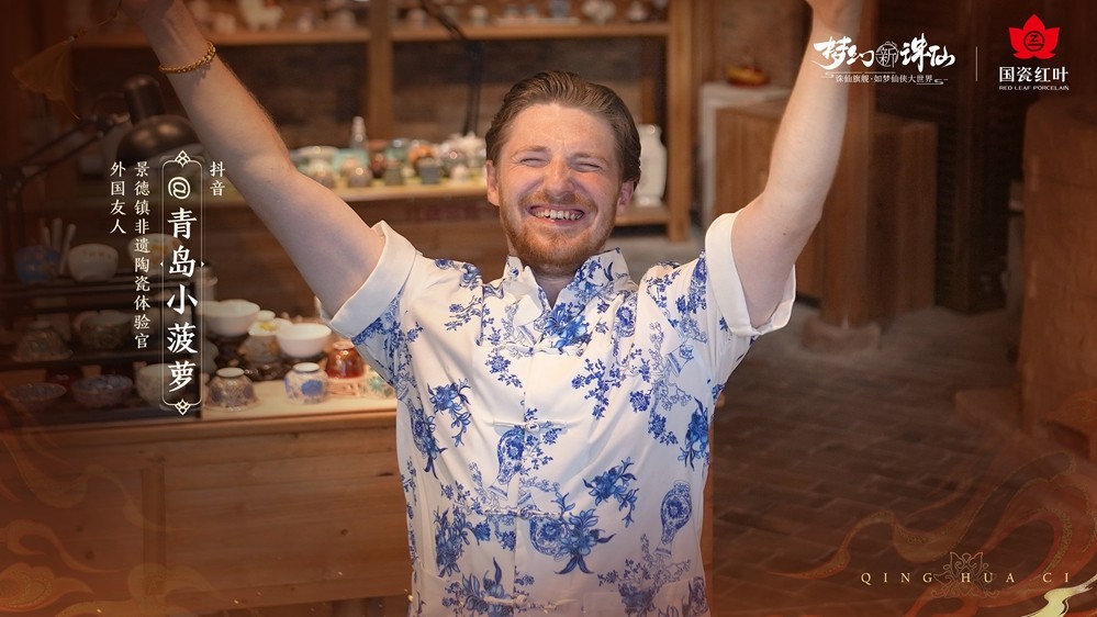 非遗青花如何铸就战甲？千年窑火淬炼，青花战甲重塑最能“打”的国风！