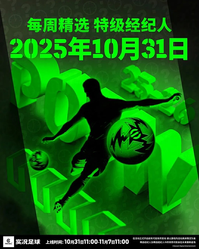 贝利领衔!三代10号跨时空同框!