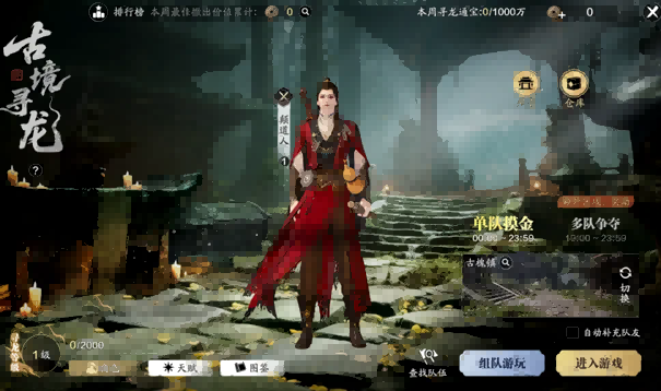 天刀手游新门派校服、纪事首爆!全新玩法古境寻龙玩法揭秘,快来刀刀江湖寻宝致富!