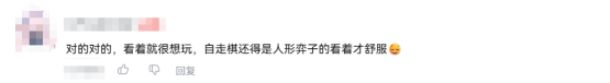 王者第十年,万象棋组了个可躺玩的策略爽局