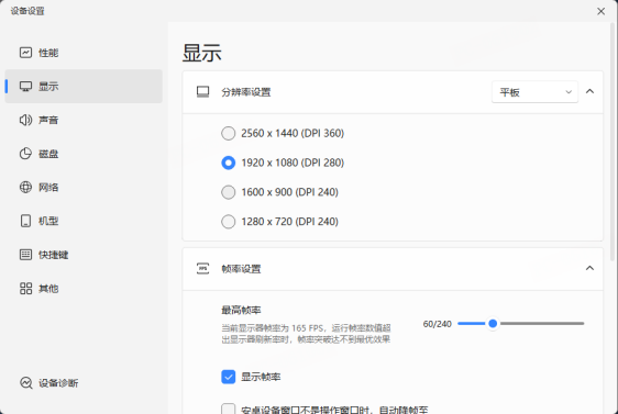 《命运：群星》官方PC模拟器设置操作教程 《命运：群星》国服公测福利礼包码汇总
