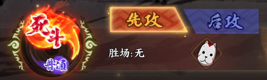 《火影忍者：忍者新世代》攻防特训玩法攻略