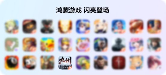 游戏体验再革新!《三国群英传:策定九州》亮相华为鸿蒙6发布会