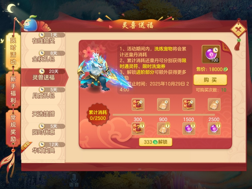 《梦想世界3》手游新内容“巫法纵横”正式上线，巫法新职业，竖屏新体验！