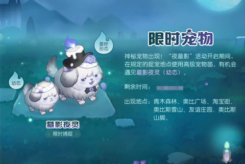 奥比岛手游4.4暗黑哥特版本「永夜墓影」开启!人偶新娘主题时装、家具全新上线!