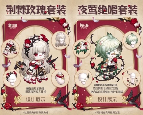 奥比岛手游4.4暗黑哥特版本「永夜墓影」开启!人偶新娘主题时装、家具全新上线!