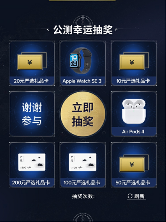 《命运：群星》官方PC模拟器设置操作教程 《命运：群星》国服公测福利礼包码汇总