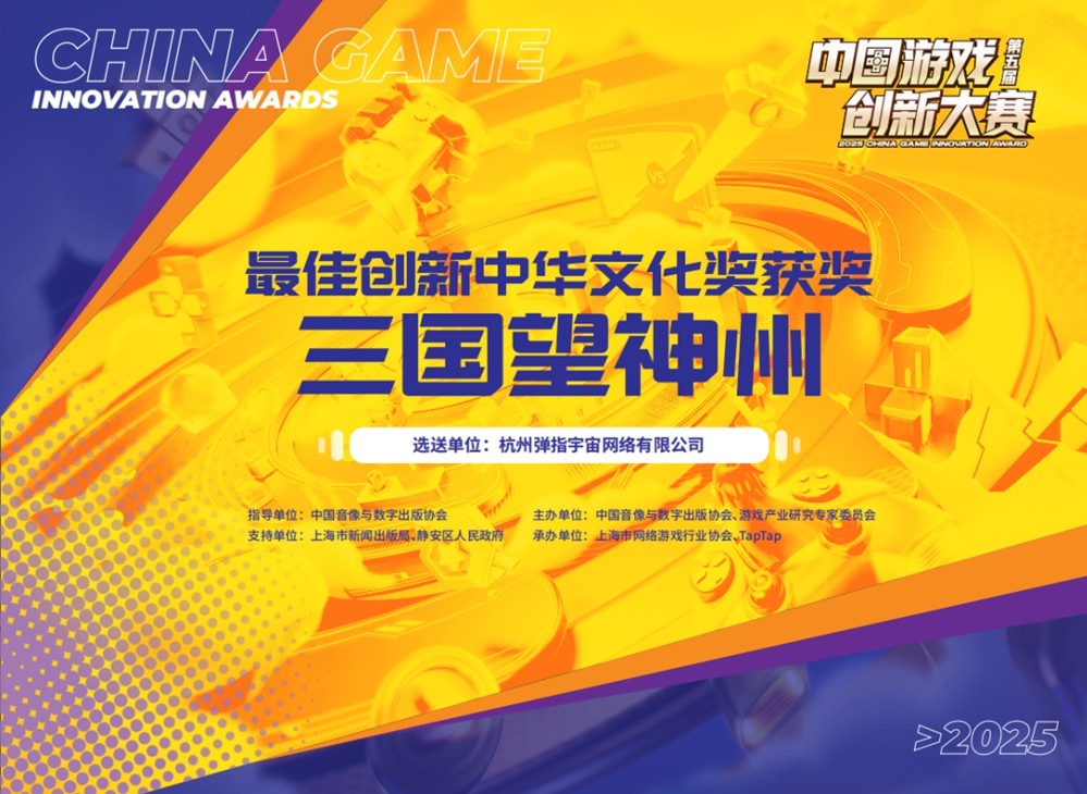 《三国望神州》10月23日公测开启:三国战棋 当望神州