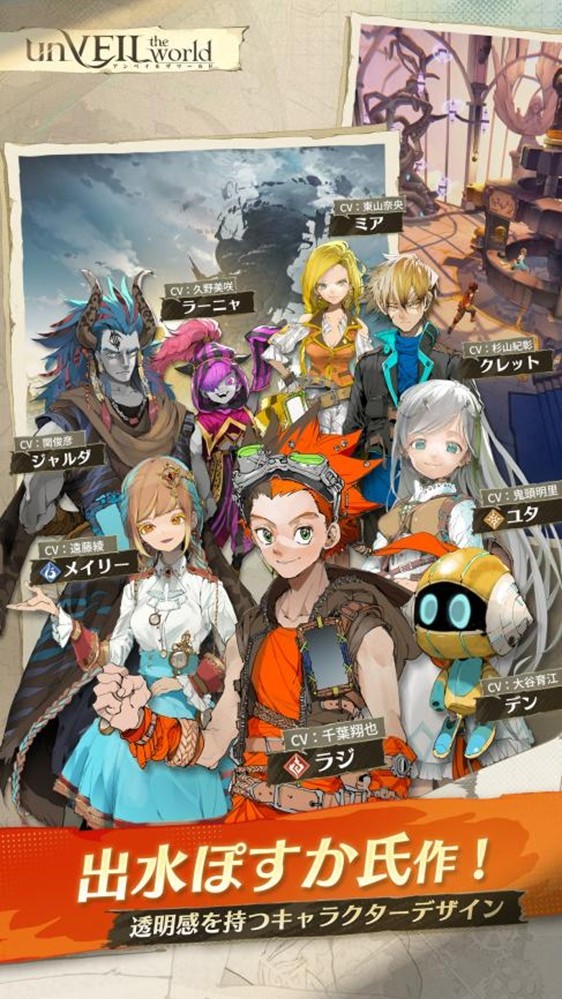 集英社×网易联合企划《unVEIL the world》日服上线登顶下载榜!
