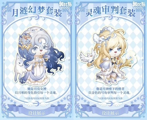 奥比岛手游4.4暗黑哥特版本「永夜墓影」开启!人偶新娘主题时装、家具全新上线!