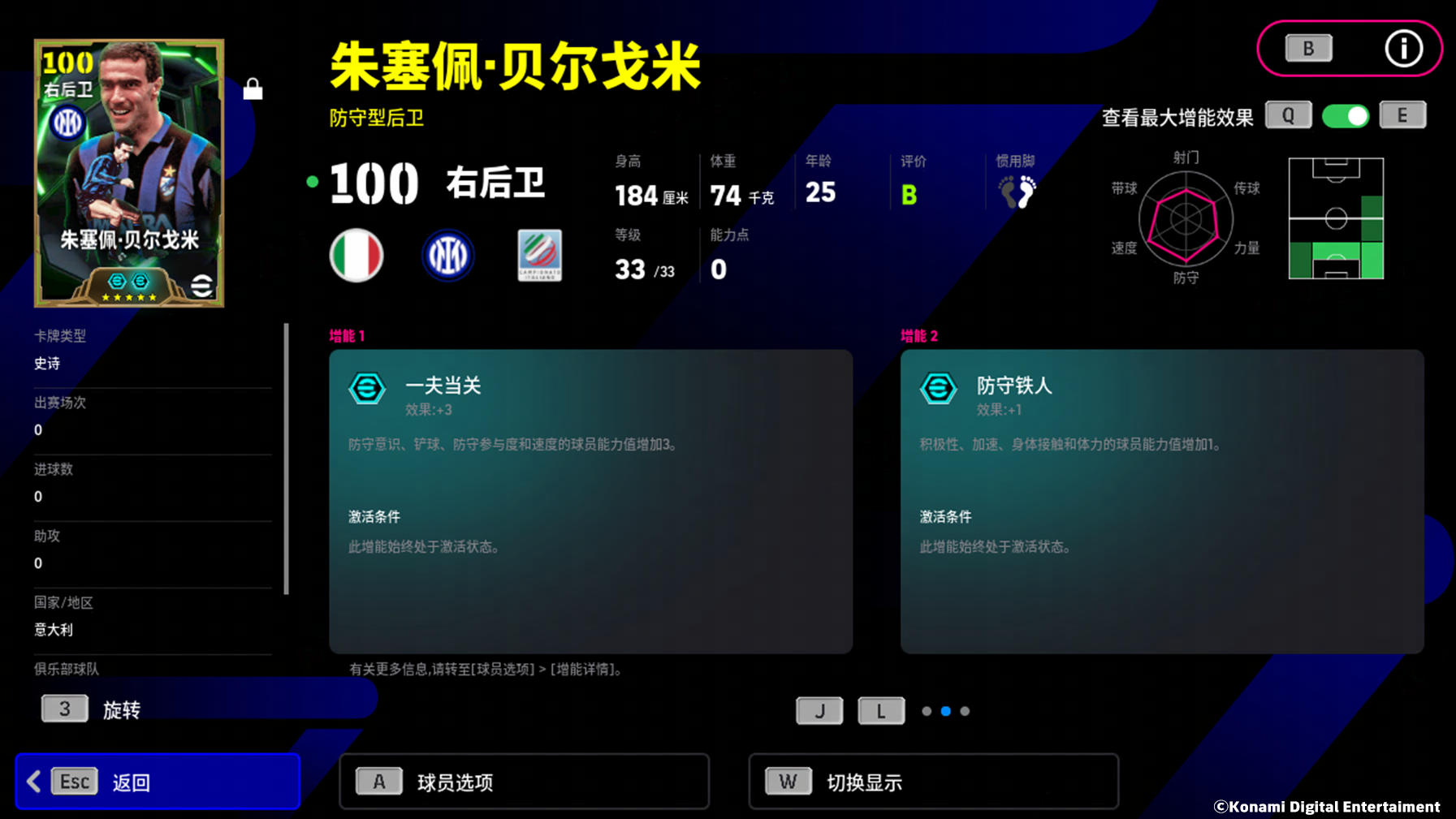 蓝黑“大叔”筑起高墙，斑马铁卫运筹帷幄！